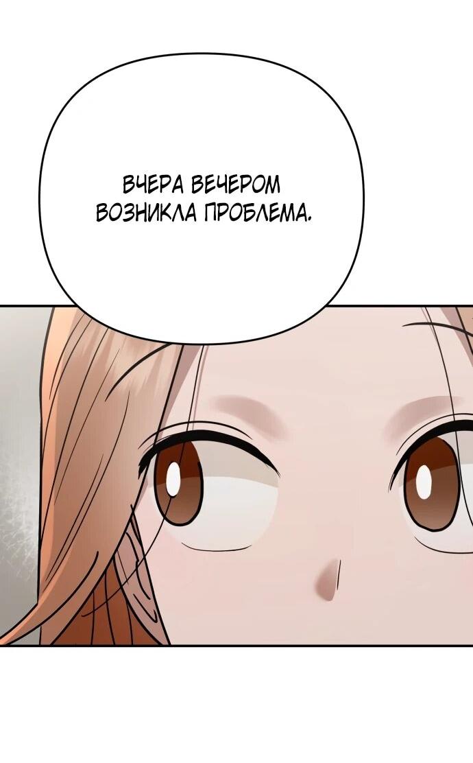 Манга Рай на Земле - Глава 33 Страница 25