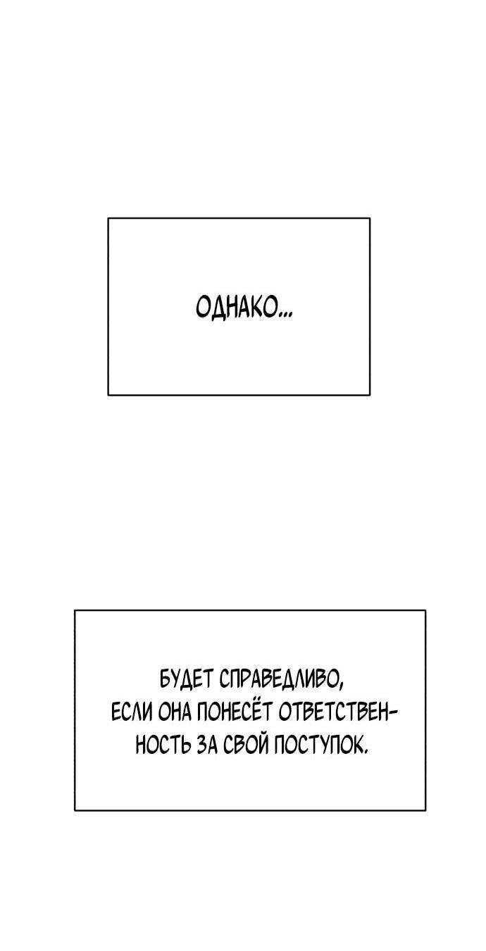Манга Рай на Земле - Глава 33 Страница 68