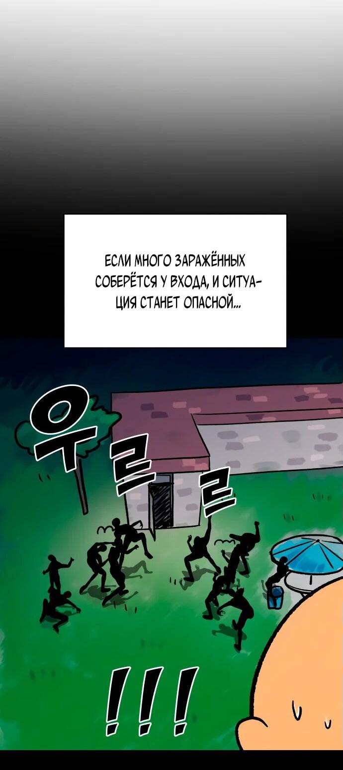 Манга Рай на Земле - Глава 7 Страница 68