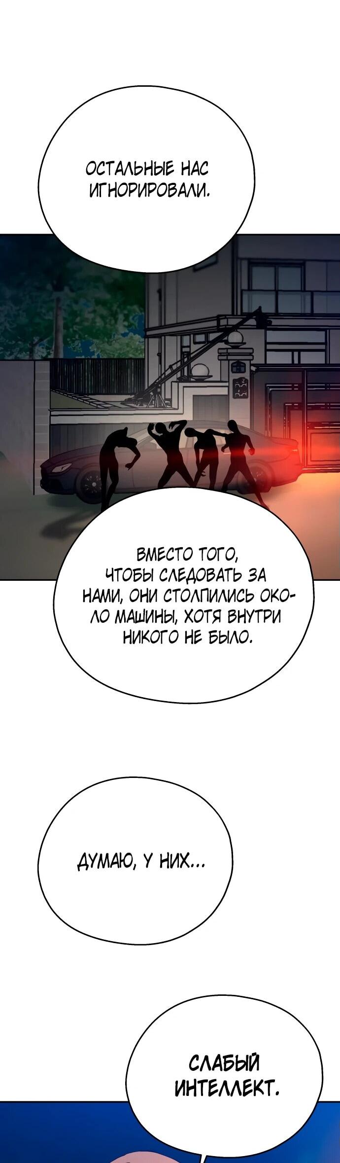 Манга Рай на Земле - Глава 7 Страница 64
