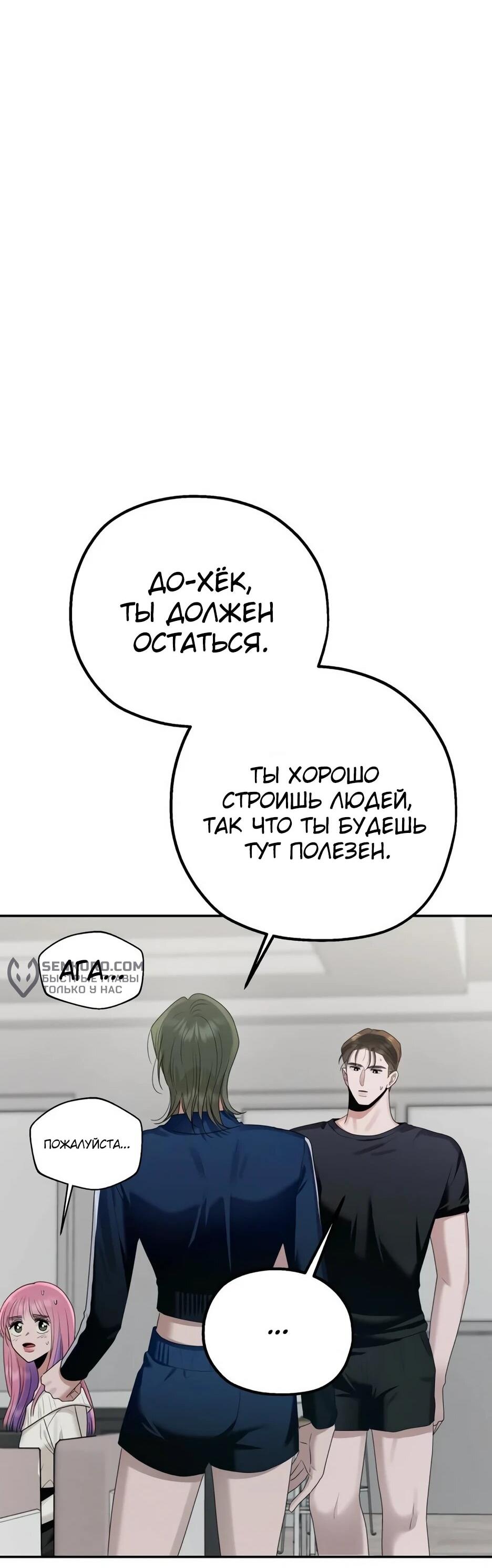 Манга Рай на Земле - Глава 6 Страница 48