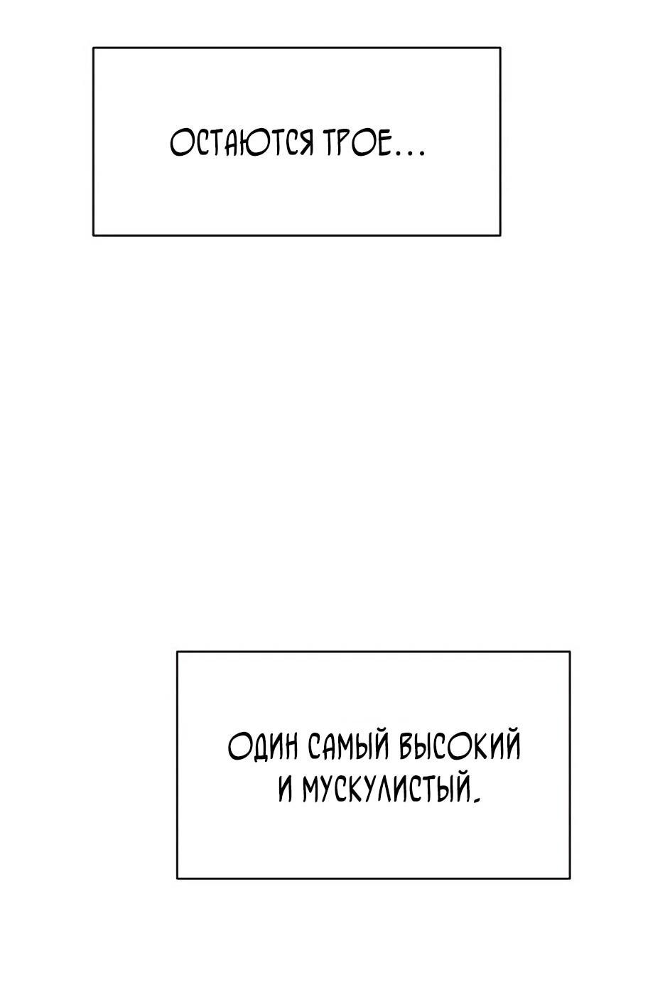 Манга Рай на Земле - Глава 6 Страница 57