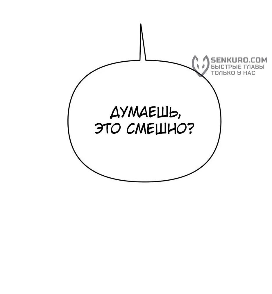 Манга Рай на Земле - Глава 5 Страница 69