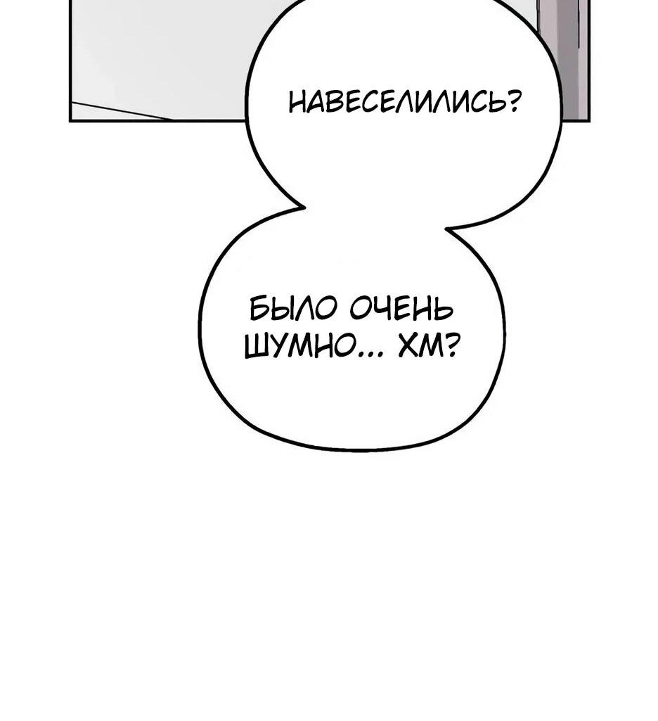 Манга Рай на Земле - Глава 5 Страница 63