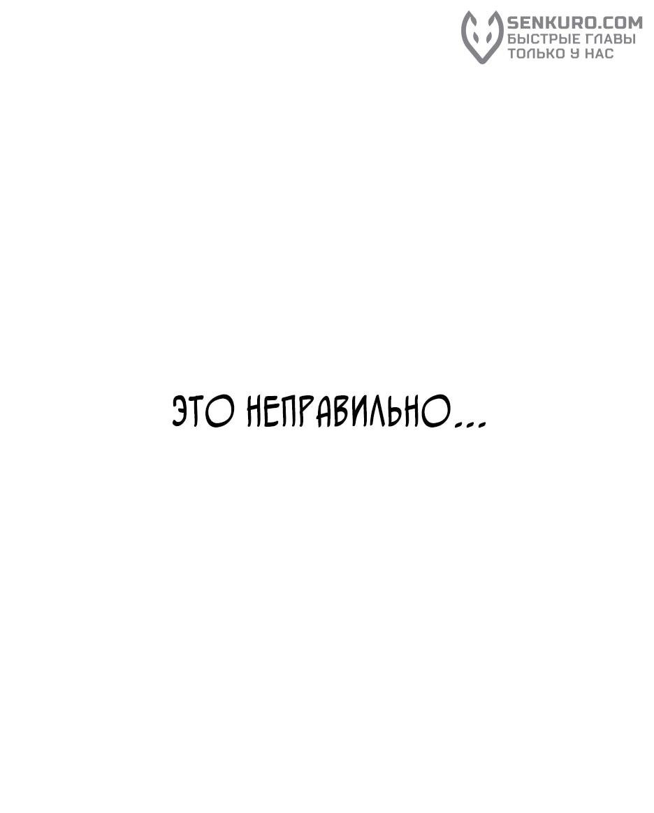 Манга Рай на Земле - Глава 4 Страница 16
