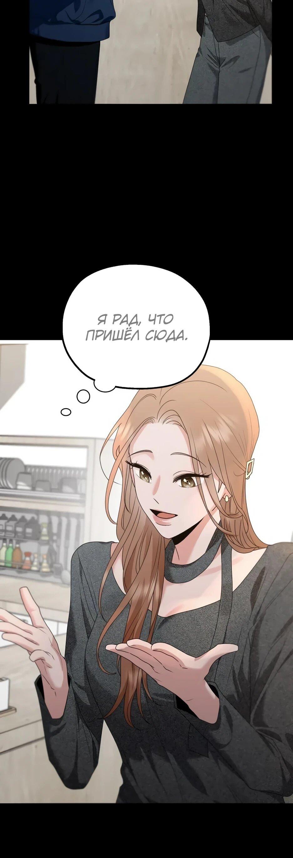 Манга Рай на Земле - Глава 4 Страница 11
