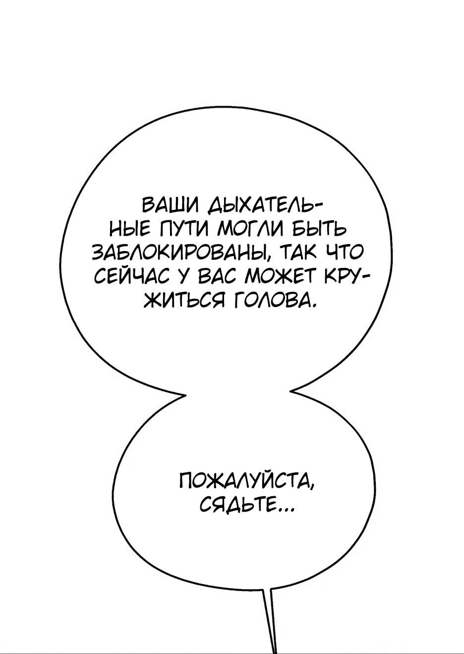 Манга Рай на Земле - Глава 3 Страница 98