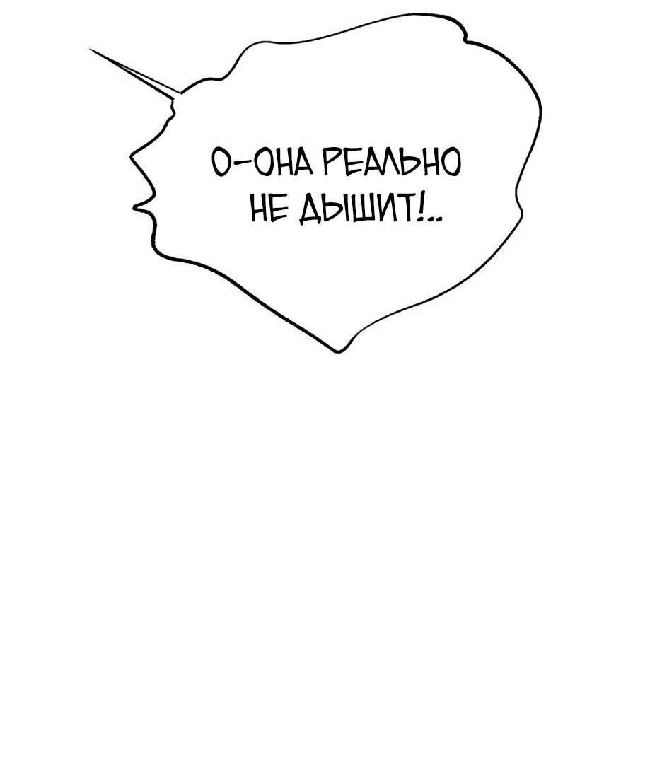 Манга Рай на Земле - Глава 3 Страница 58