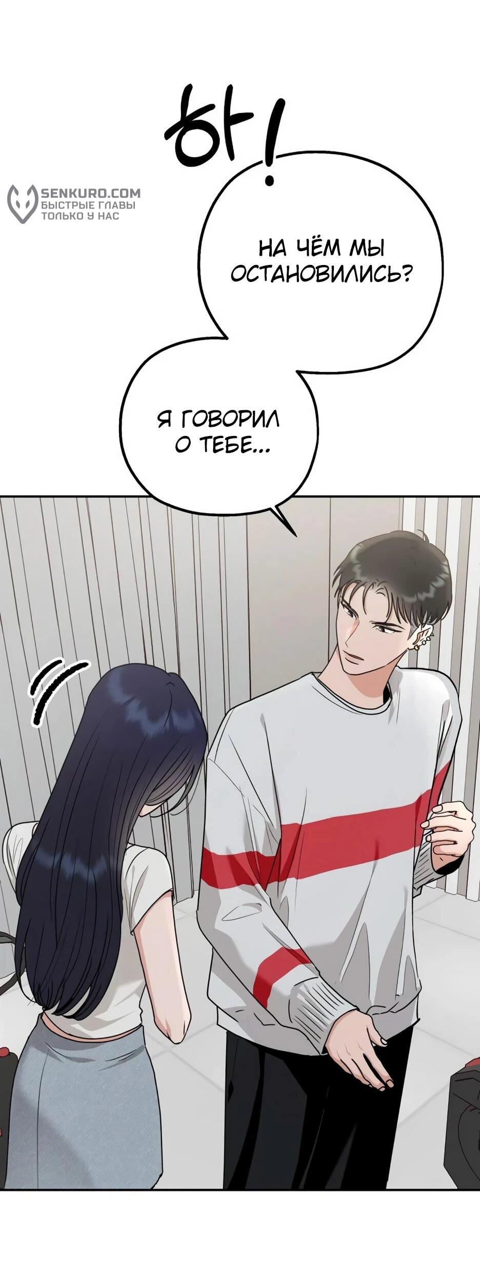 Манга Рай на Земле - Глава 2 Страница 135