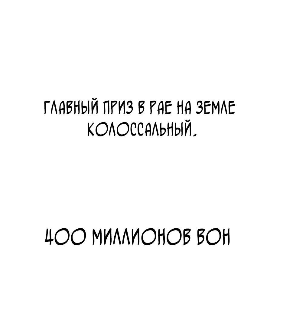 Манга Рай на Земле - Глава 2 Страница 14