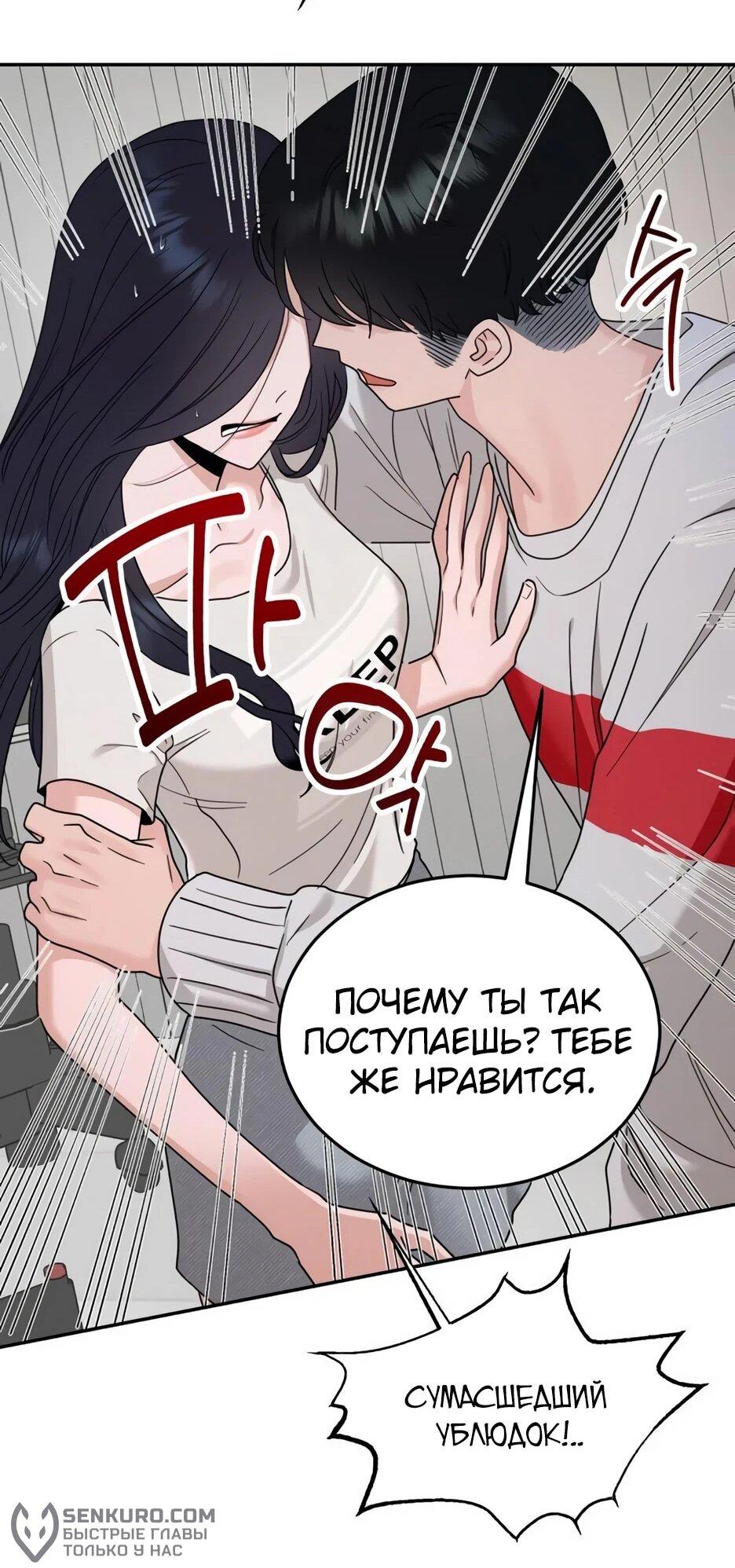 Манга Рай на Земле - Глава 2 Страница 114
