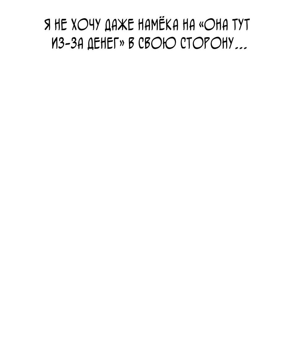 Манга Рай на Земле - Глава 2 Страница 66