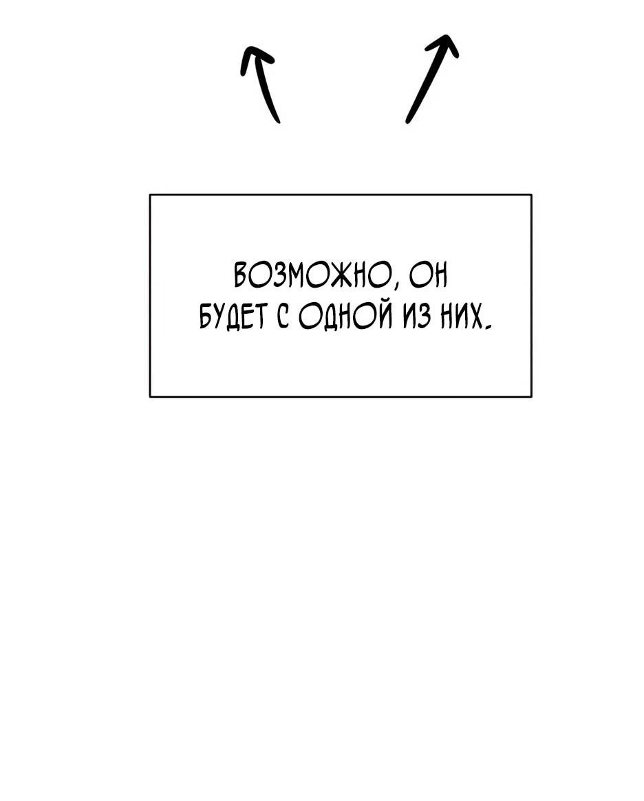 Манга Рай на Земле - Глава 2 Страница 24