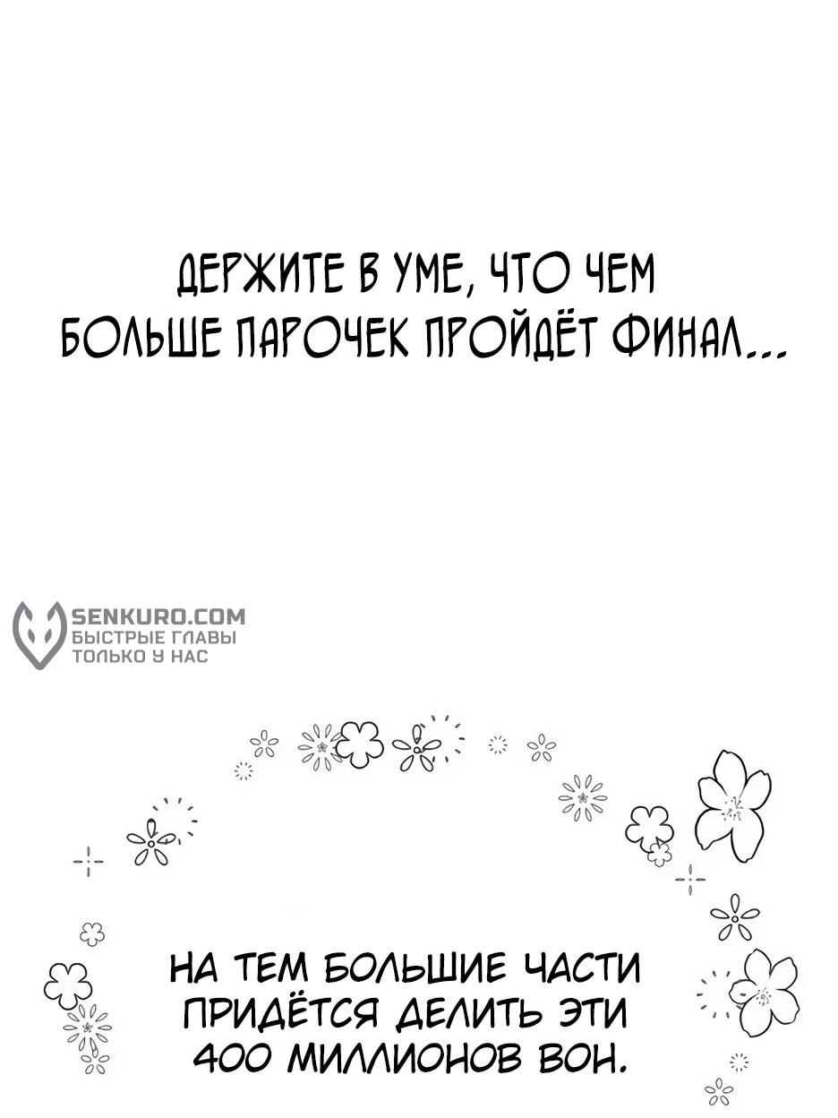 Манга Рай на Земле - Глава 2 Страница 16