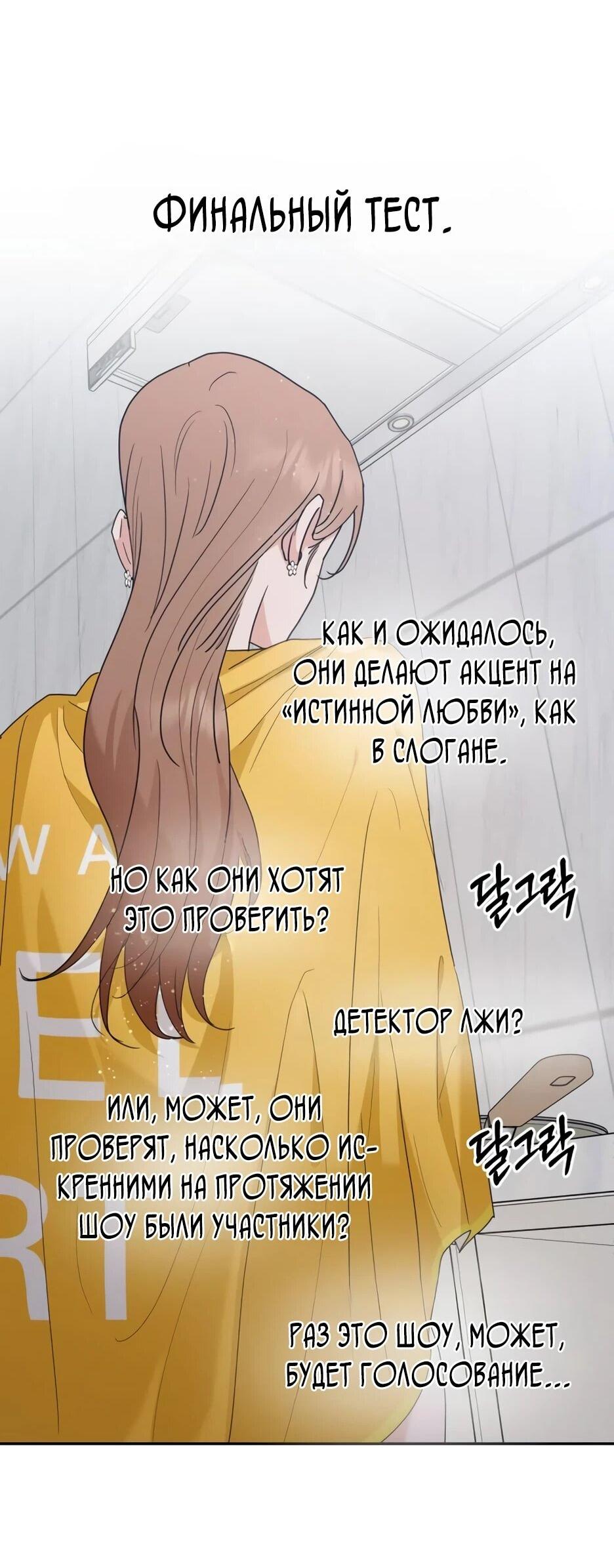 Манга Рай на Земле - Глава 2 Страница 62