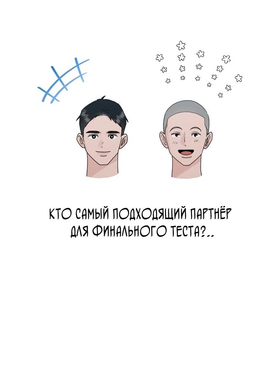 Манга Рай на Земле - Глава 2 Страница 31