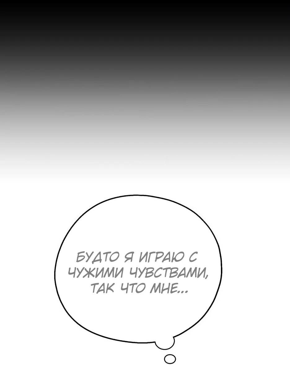 Манга Рай на Земле - Глава 2 Страница 104
