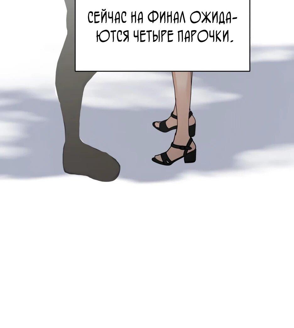 Манга Рай на Земле - Глава 2 Страница 28