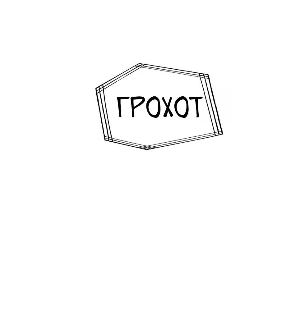 Манга Рай на Земле - Глава 2 Страница 110