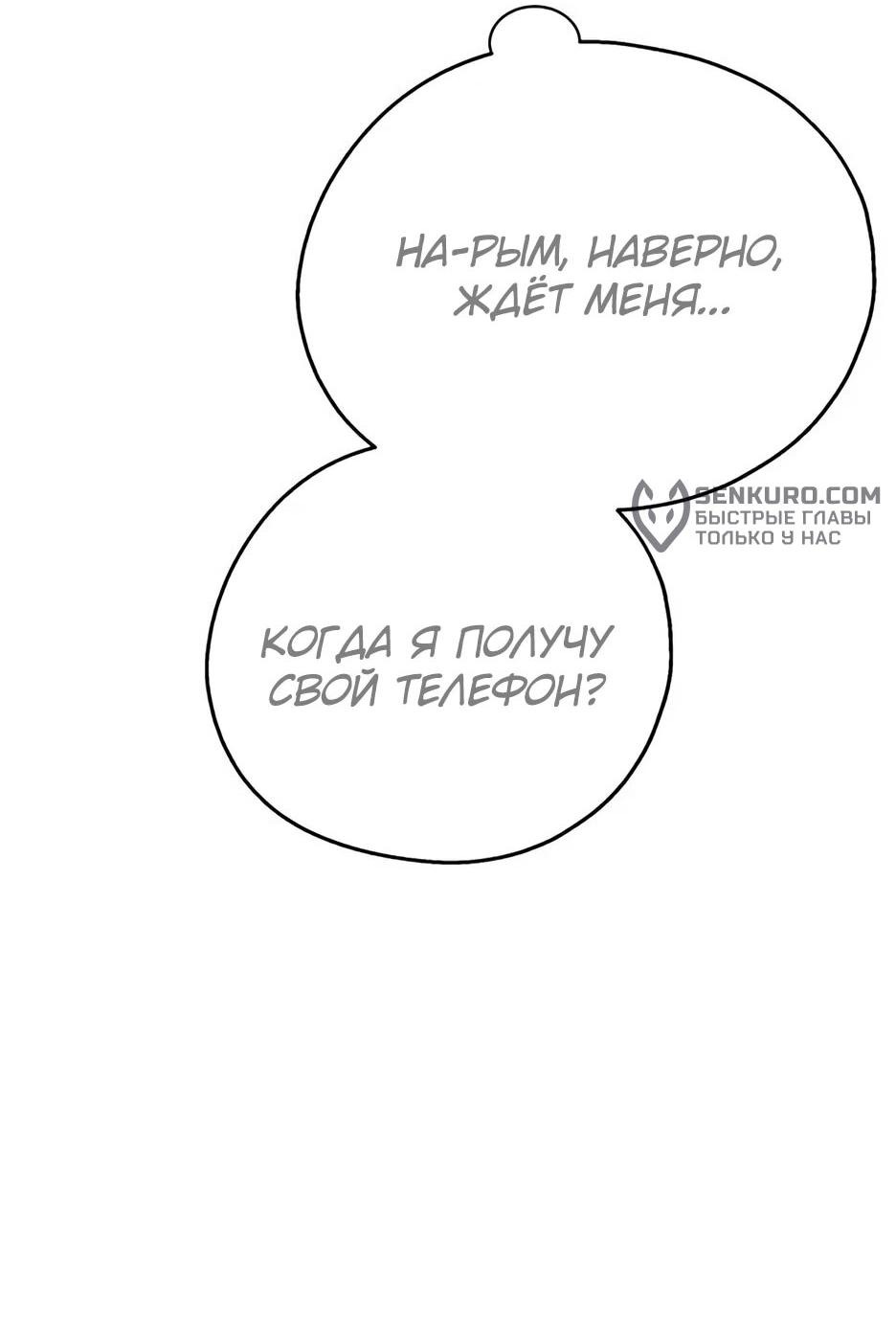 Манга Рай на Земле - Глава 2 Страница 94