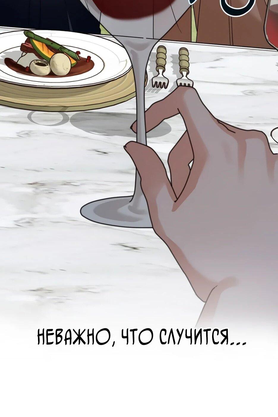 Манга Рай на Земле - Глава 1 Страница 125