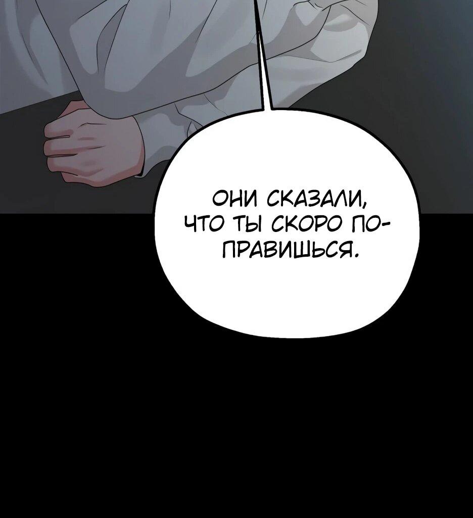 Манга Рай на Земле - Глава 1 Страница 37