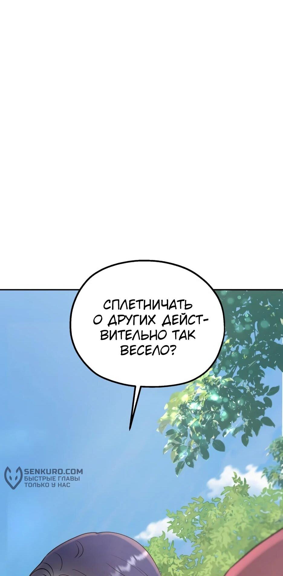 Манга Рай на Земле - Глава 1 Страница 110