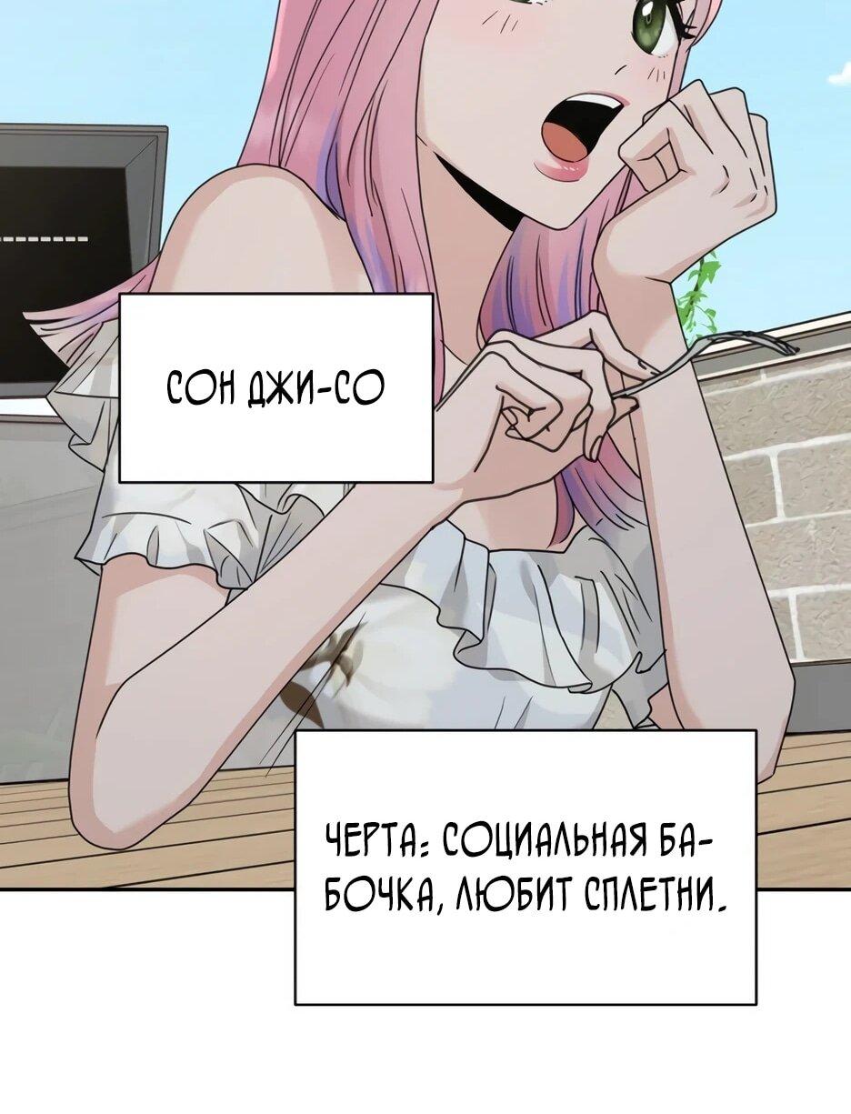 Манга Рай на Земле - Глава 1 Страница 86