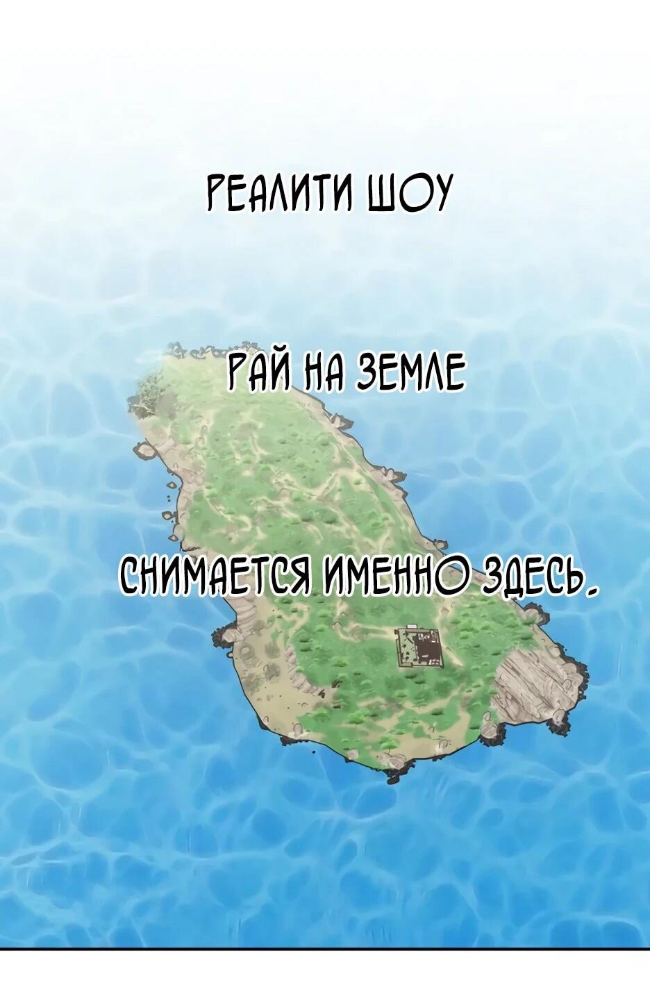 Манга Рай на Земле - Глава 1 Страница 22