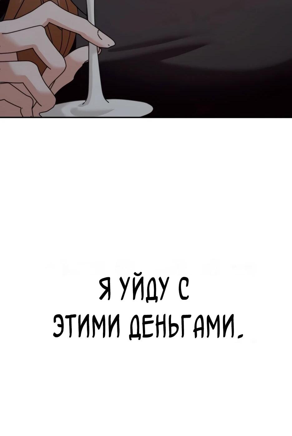 Манга Рай на Земле - Глава 1 Страница 127