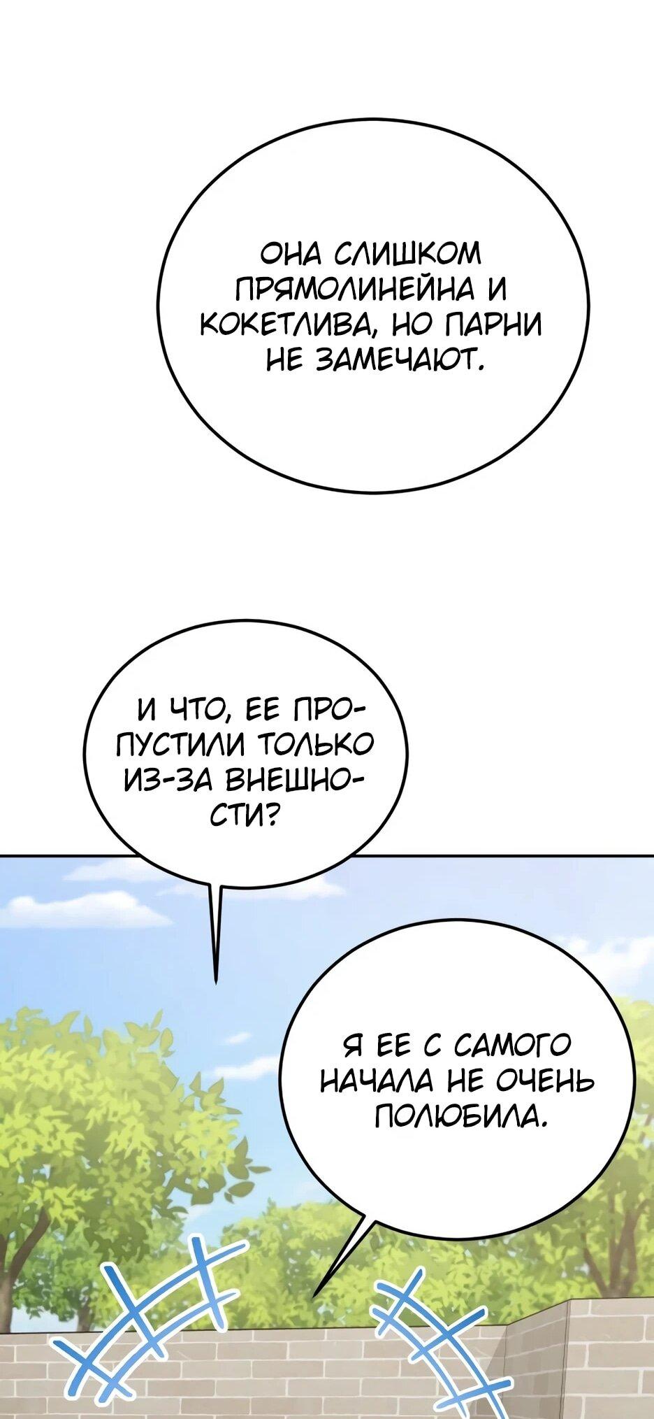 Манга Рай на Земле - Глава 1 Страница 101