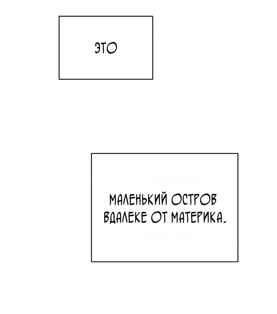 Манга Рай на Земле - Глава 1 Страница 21