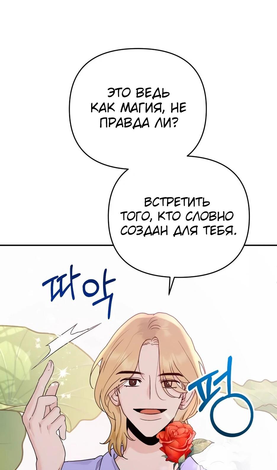 Манга Рай на Земле - Глава 1 Страница 5