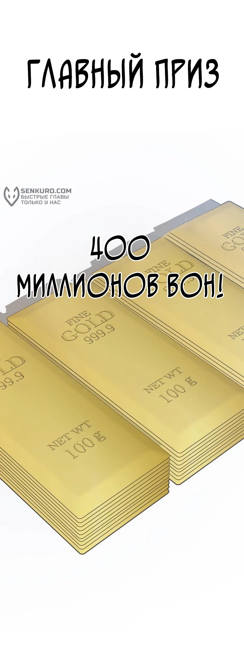 Манга Рай на Земле - Глава 1 Страница 27