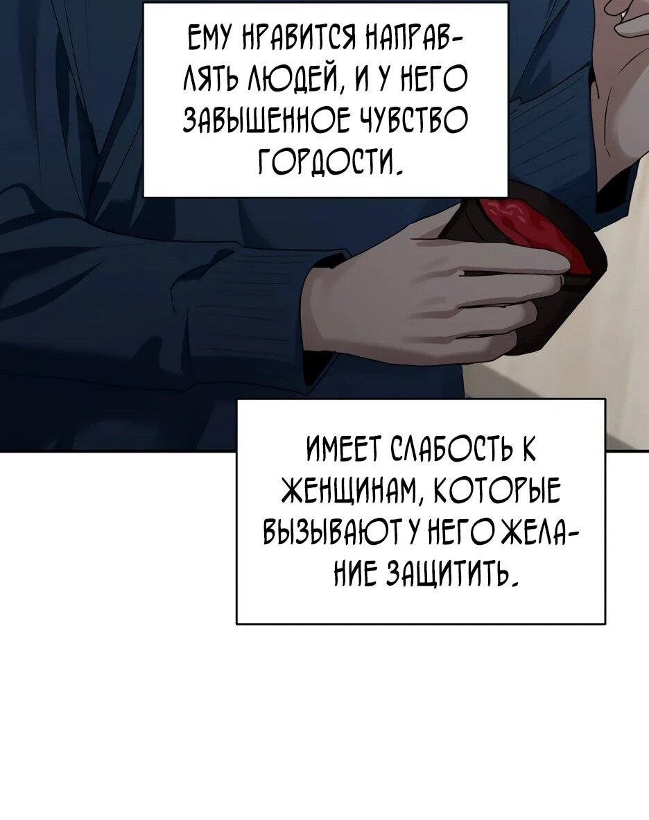 Манга Рай на Земле - Глава 1 Страница 58
