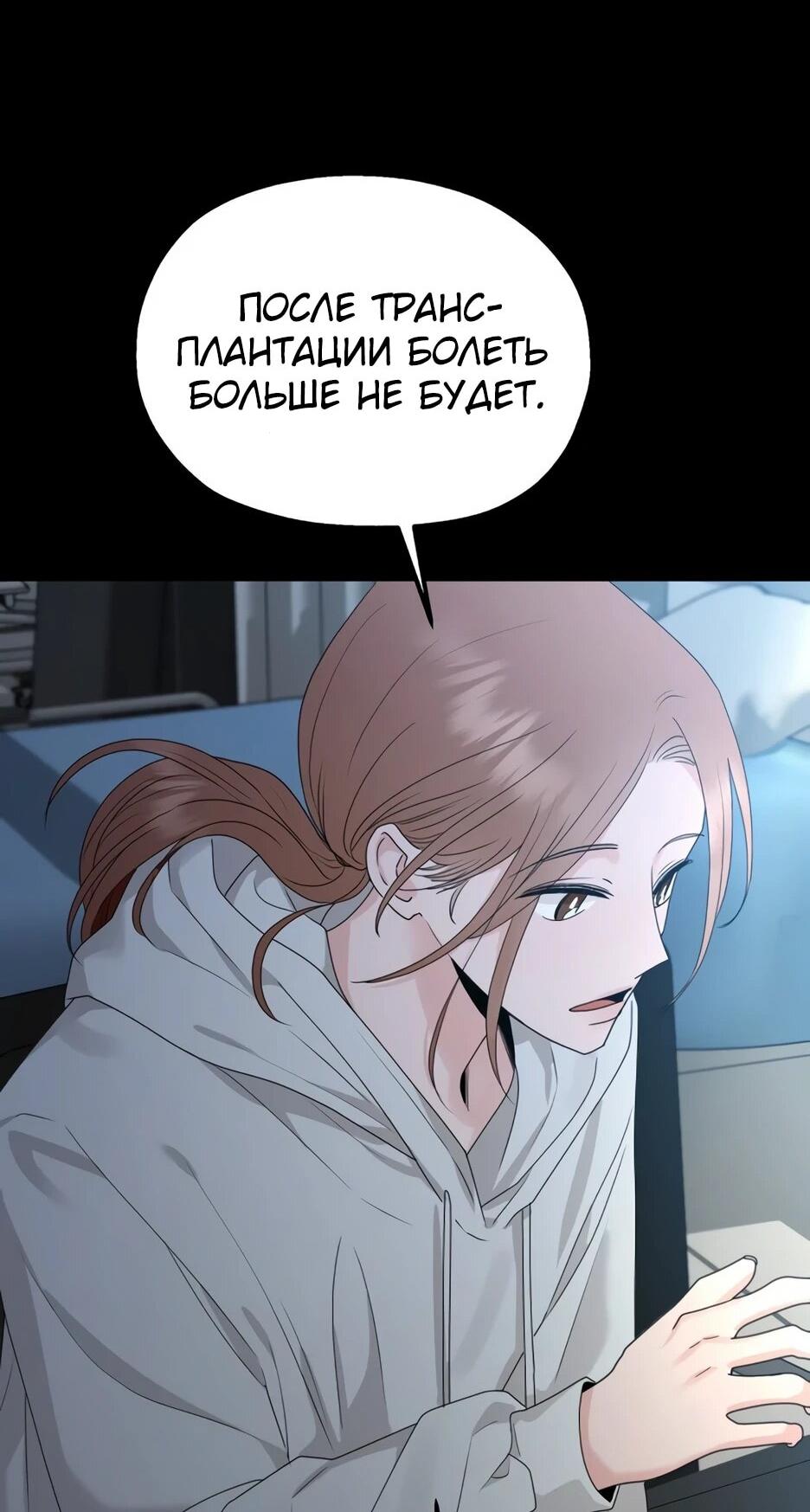 Манга Рай на Земле - Глава 1 Страница 36