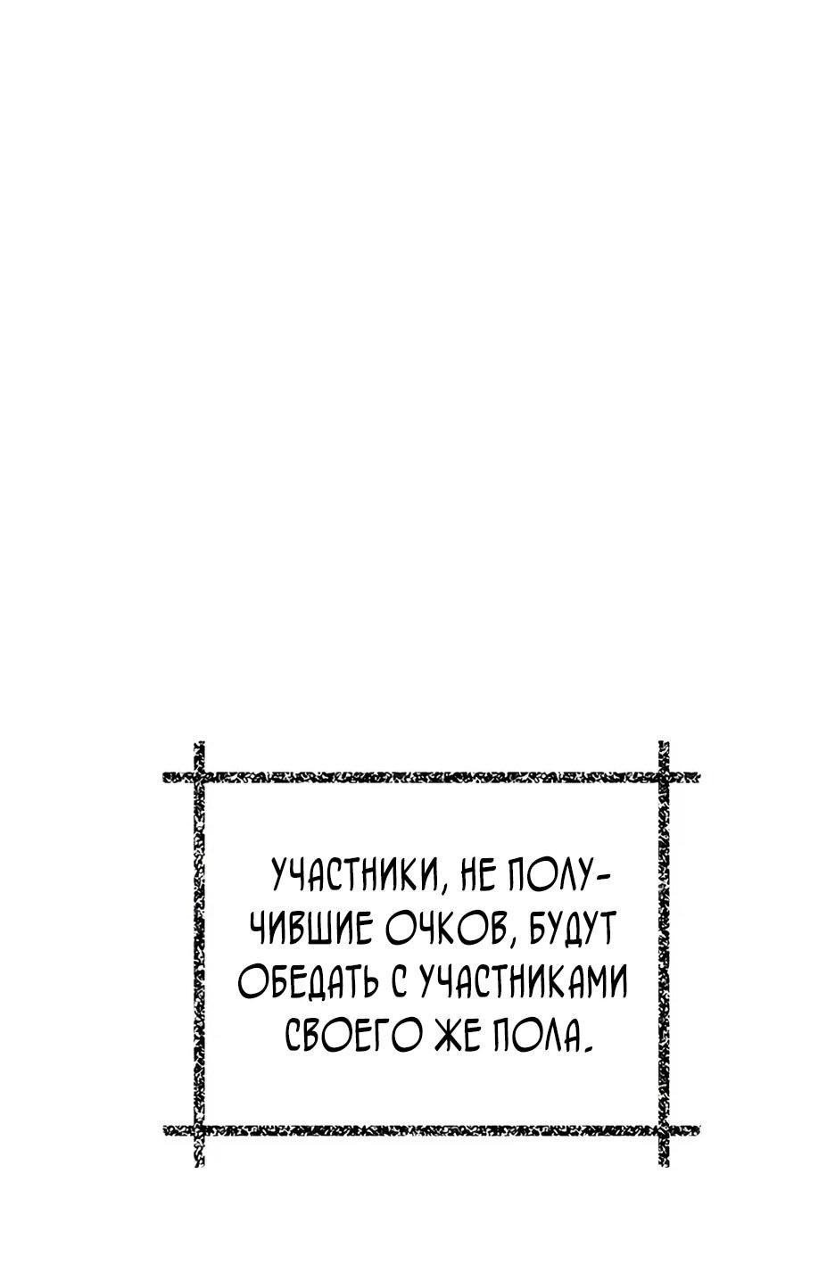 Манга Рай на Земле - Глава 1 Страница 80