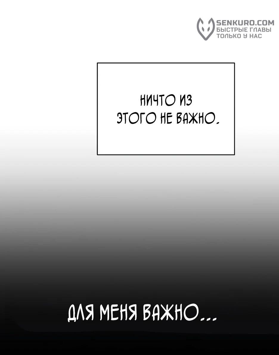 Манга Рай на Земле - Глава 1 Страница 122