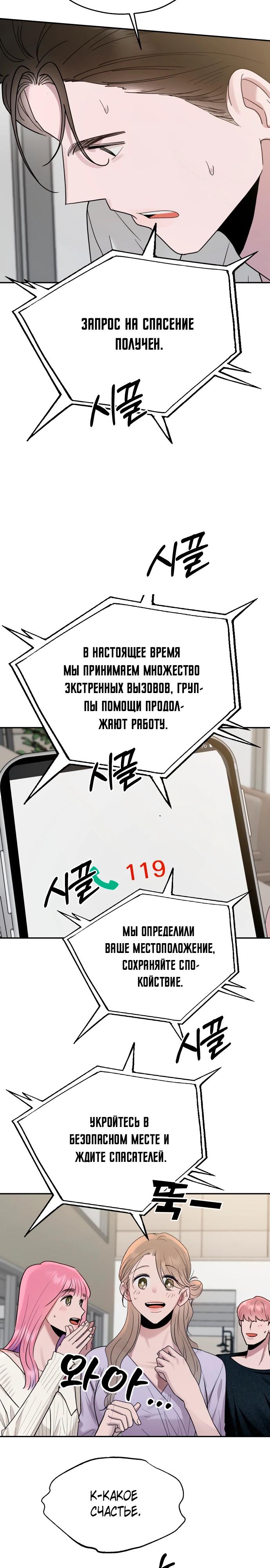 Манга Рай на Земле - Глава 10 Страница 5