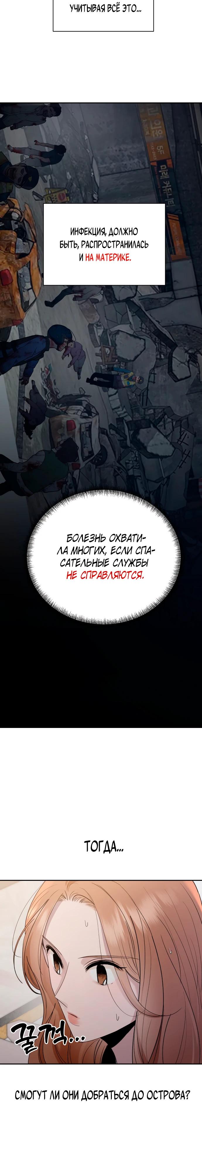 Манга Рай на Земле - Глава 10 Страница 9