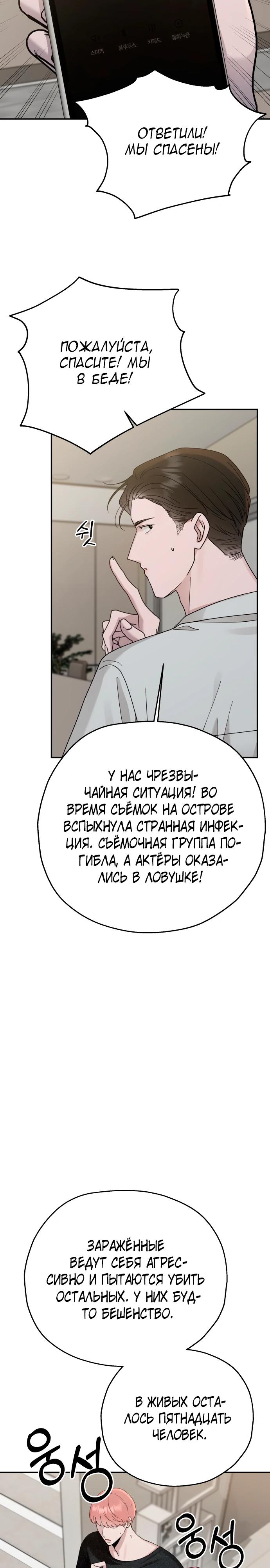 Манга Рай на Земле - Глава 10 Страница 3