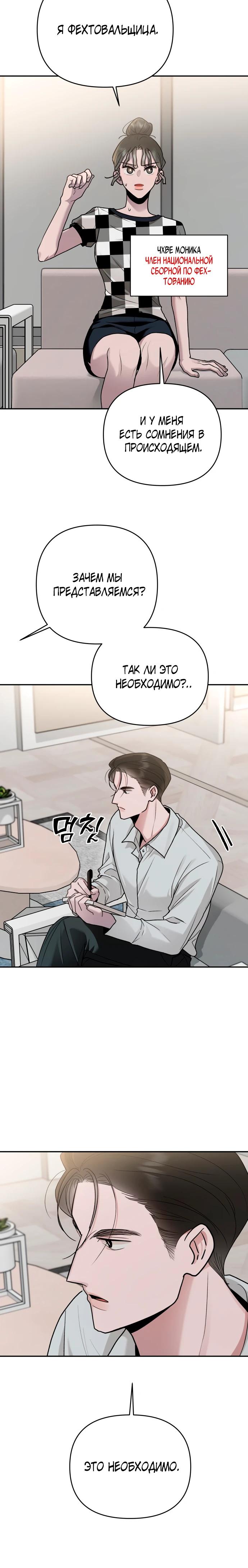 Манга Рай на Земле - Глава 11 Страница 37