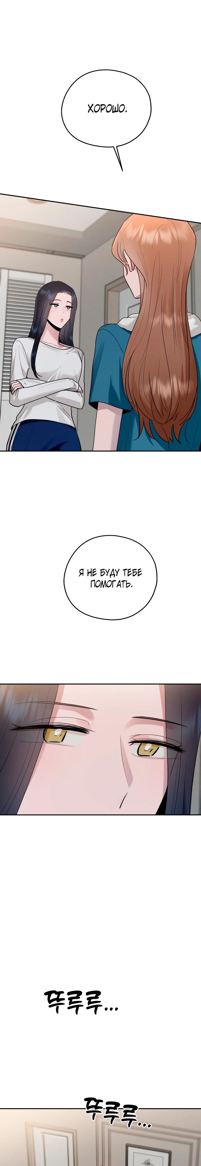 Манга Рай на Земле - Глава 11 Страница 7