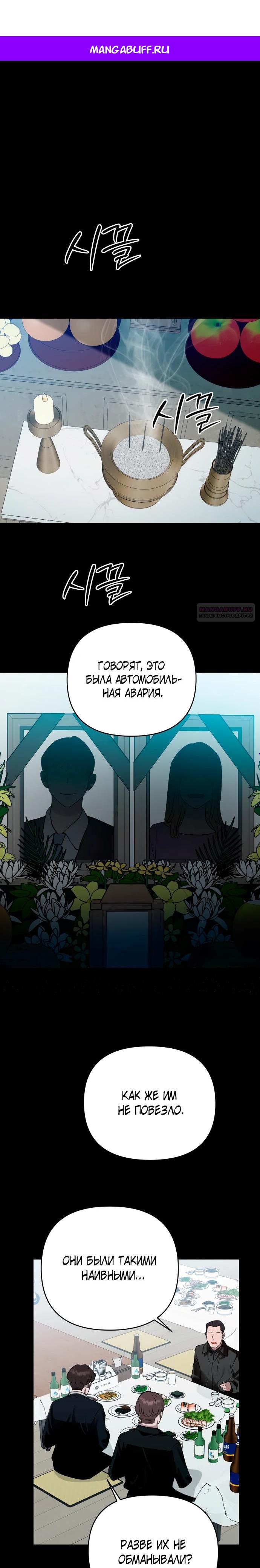 Манга Рай на Земле - Глава 11 Страница 1