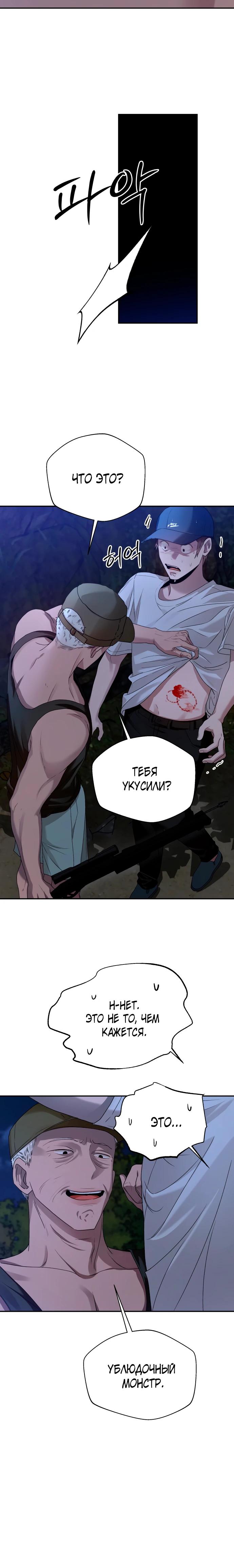 Манга Рай на Земле - Глава 11 Страница 27