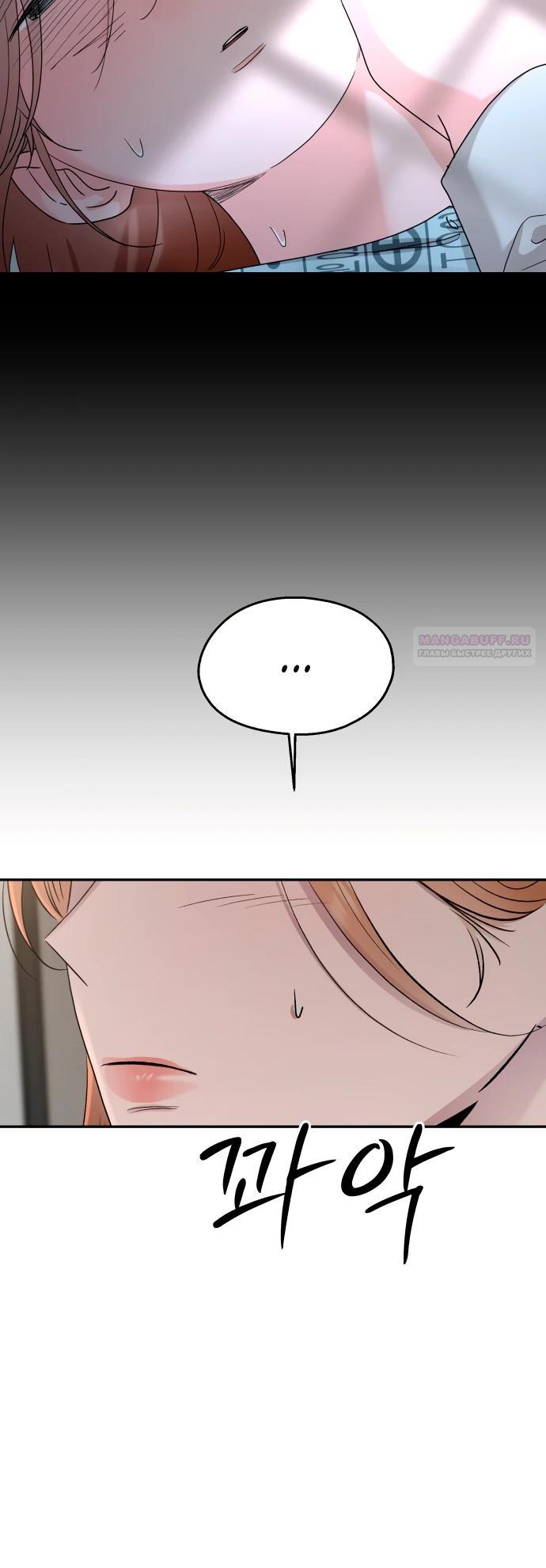 Манга Рай на Земле - Глава 11 Страница 6