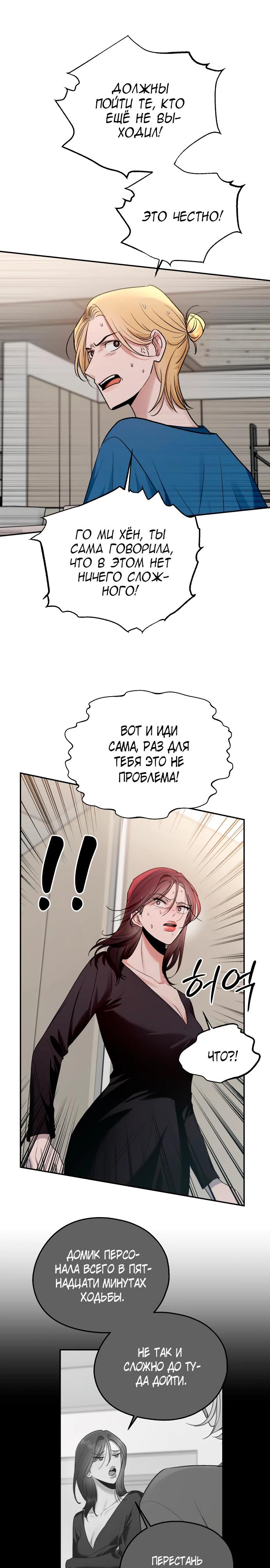 Манга Рай на Земле - Глава 11 Страница 17