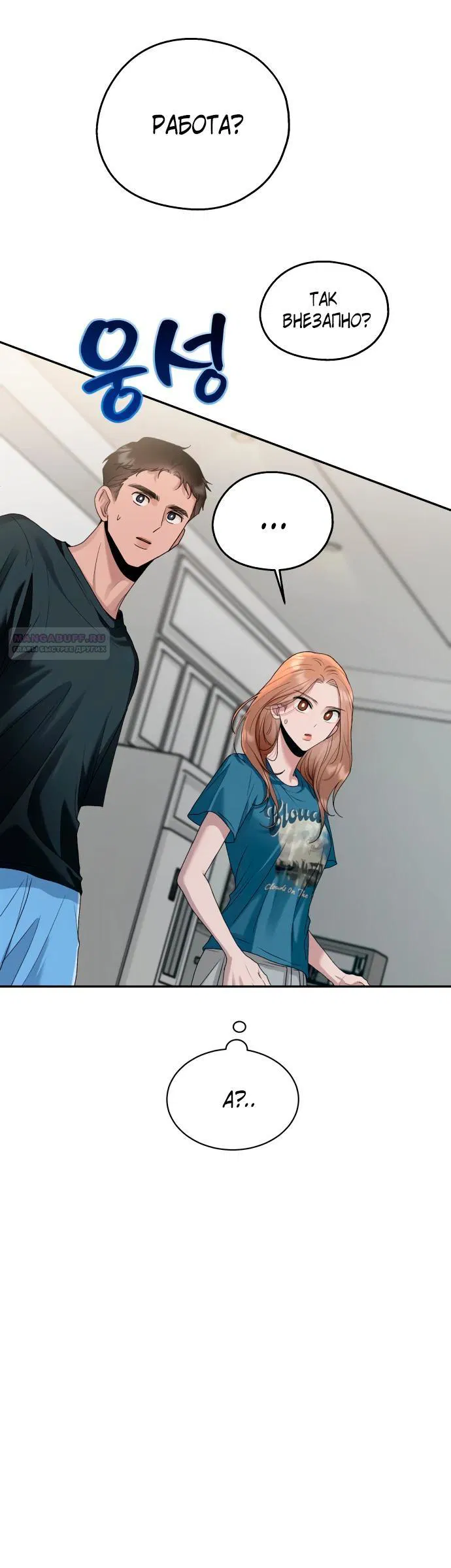 Манга Рай на Земле - Глава 11 Страница 22