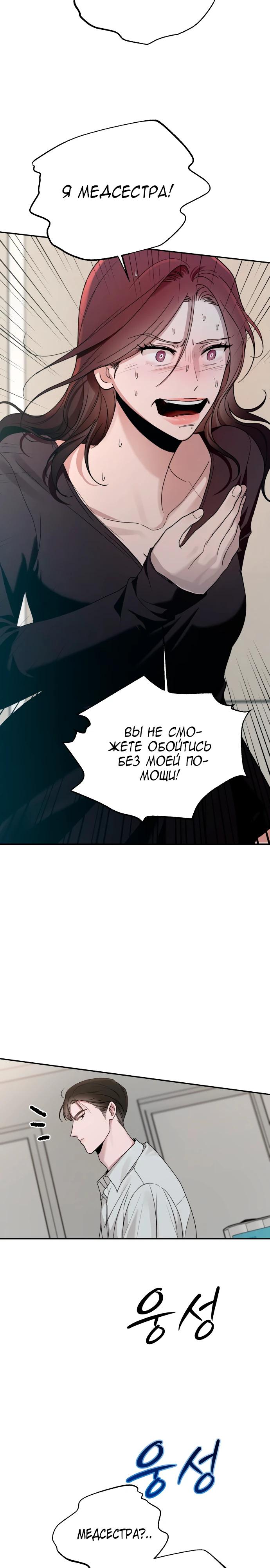 Манга Рай на Земле - Глава 11 Страница 19