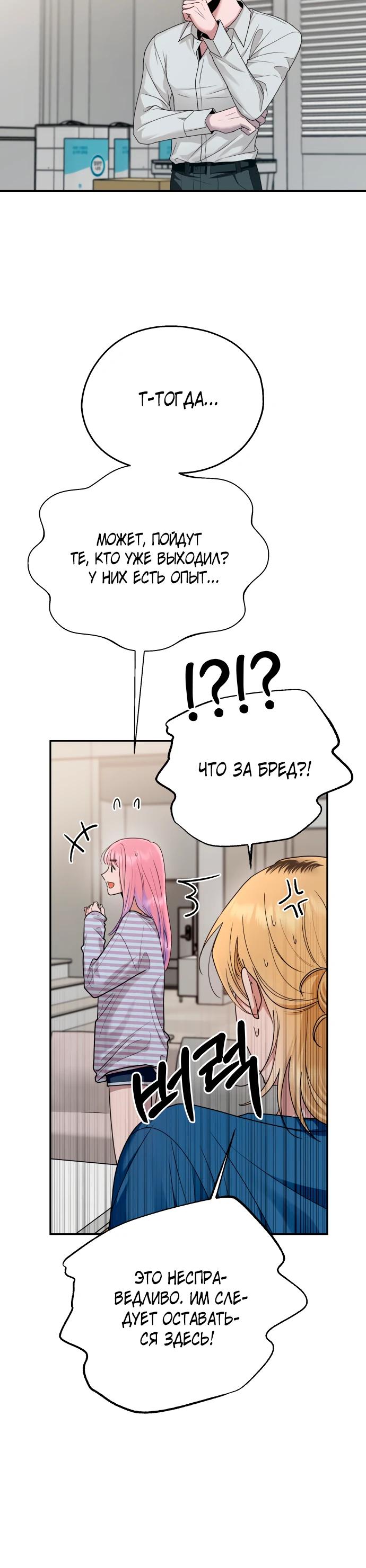 Манга Рай на Земле - Глава 11 Страница 16